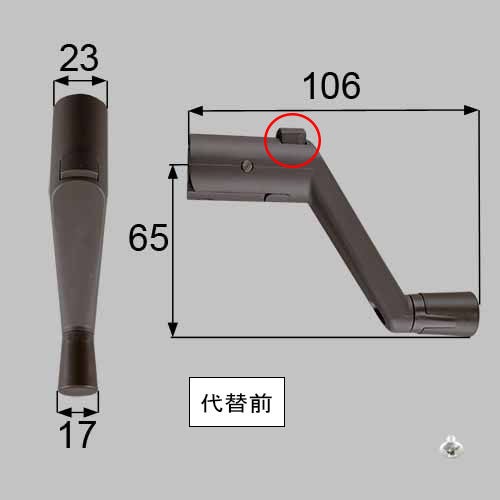 LIXIL・トステム オペレーターハンドル 窓（サッシ）部品 [ZMPG620D