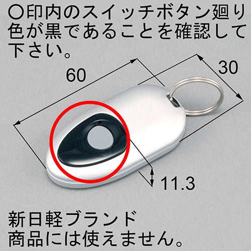 リモコンキー - 玄関・勝手口部品 - 玄関・勝手口