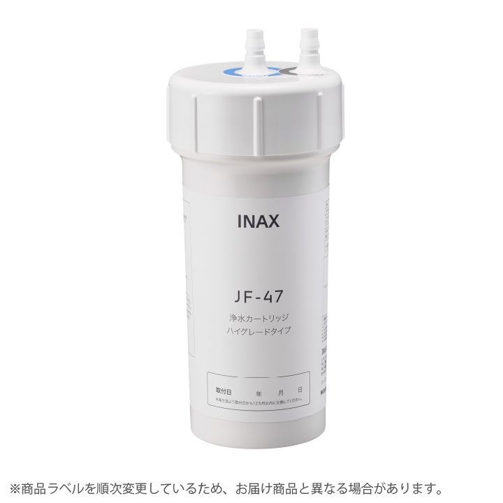 LIXIL・INAX 交換用浄水カートリッジ／ハイグレード（浄軟水）タイプ