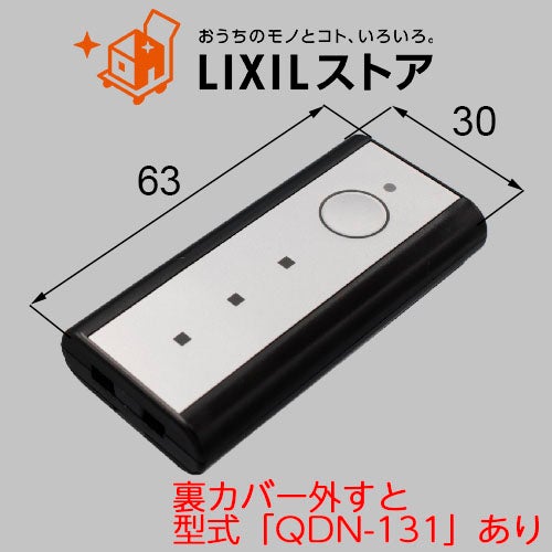 タッチキー・システムキー用リモコンキー[Z-221-DVBA (QDN-131