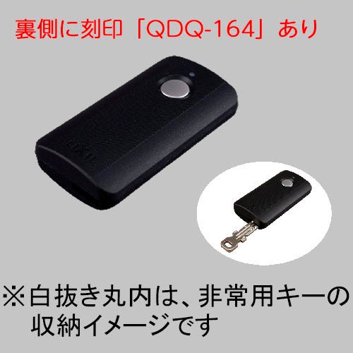 TOSTEM - リモコンキー - 玄関・勝手口部品 - 玄関・勝手口