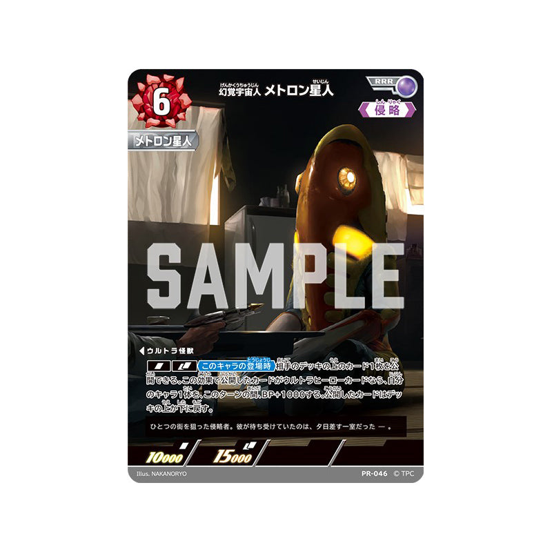 ウルトラマン カードゲーム ブースターパック03 復讐と闇の輪廻 Box