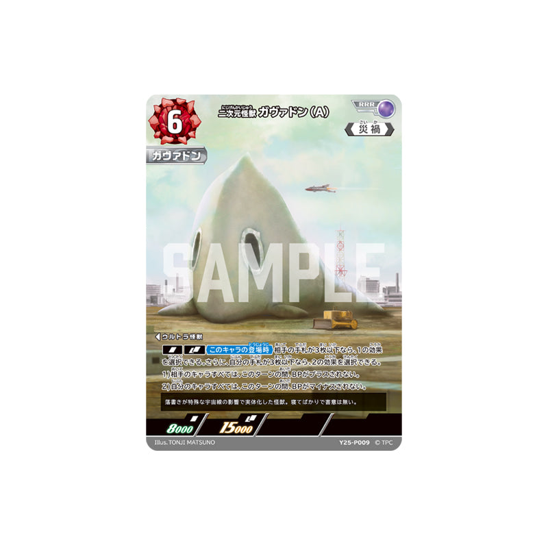 ウルトラマン カードゲーム ブースターパック06 轟刃と機甲の盟友 Box