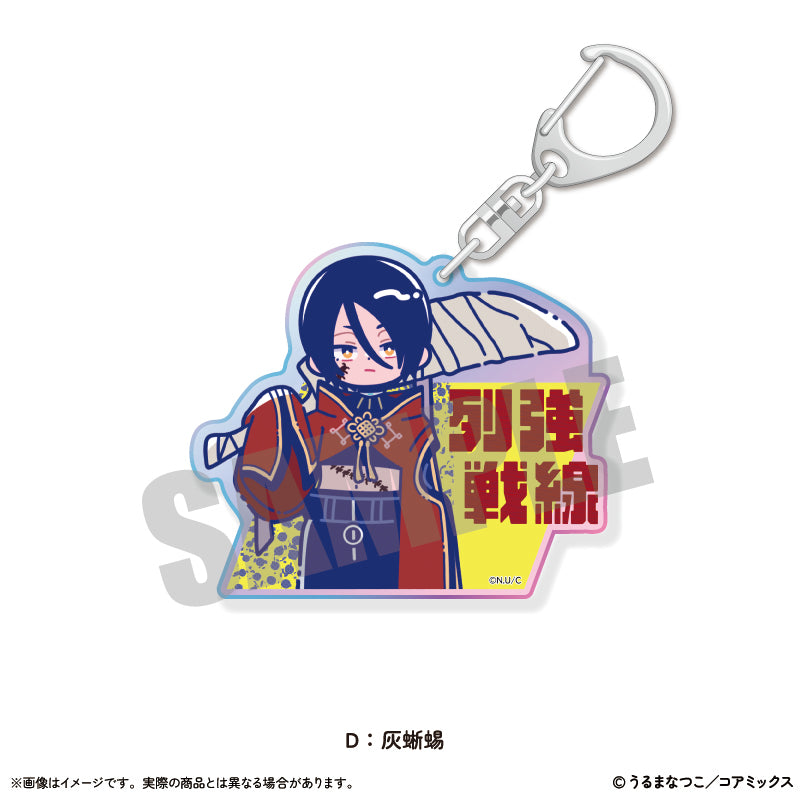 列強戦線」 にゅ～とろ アクリルキーホルダー – MENEGI online store