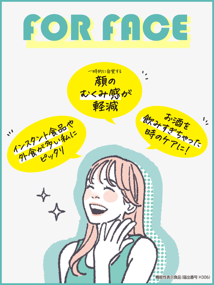送料無料】むくみぱっくん 機能性表示食品 スベルティ サプリメント 42