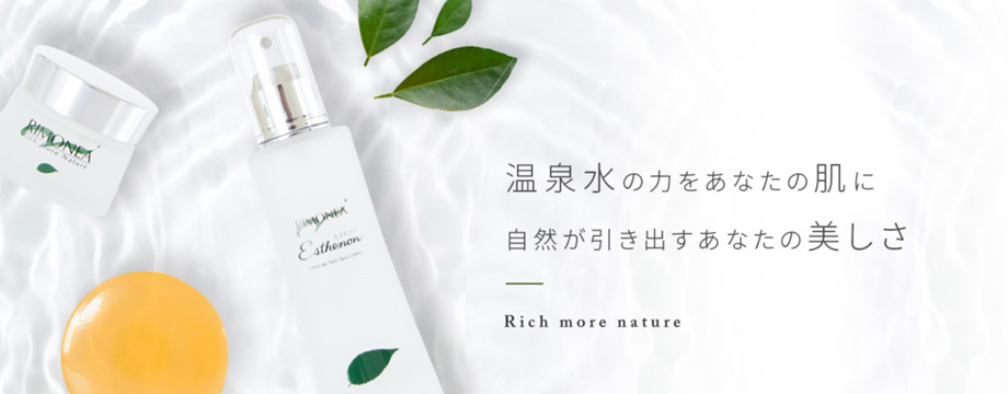 エステノン お得な3本セット | 吉田アイエム研究所公式通販サイト