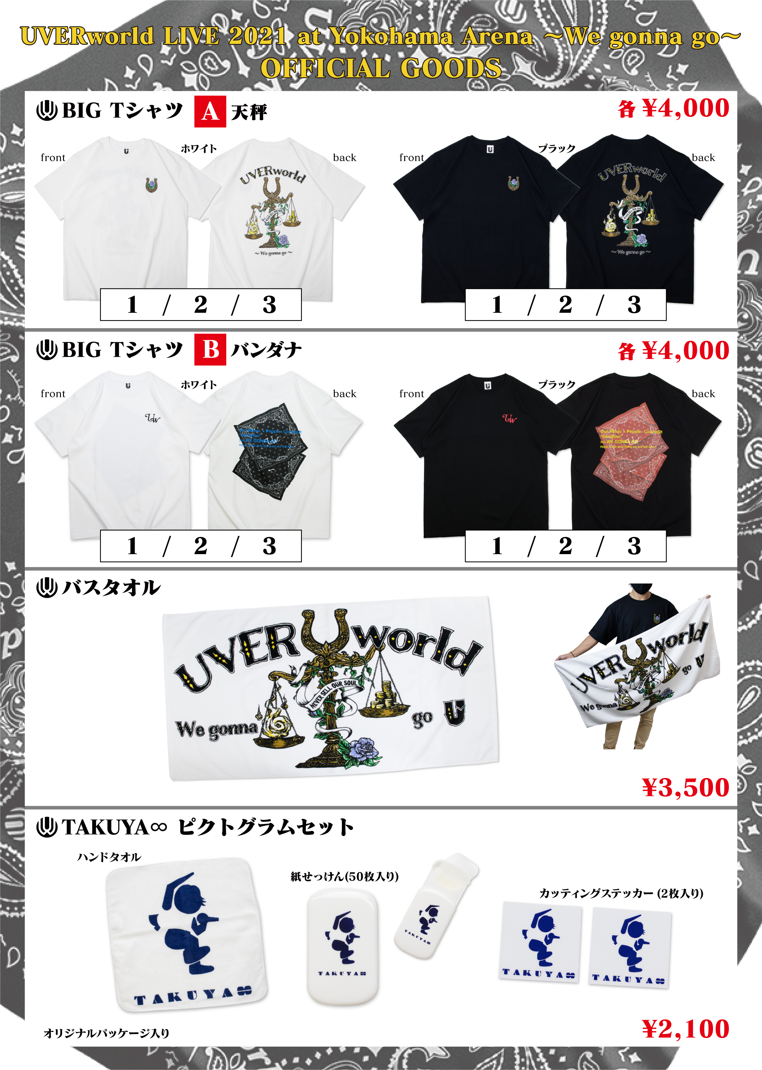 NOTICE2 | UVERworld OFFICIAL EC SHOP