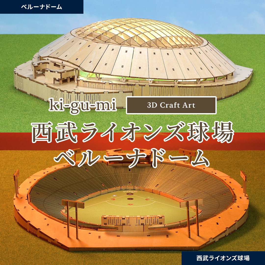 販売中の商品 | 埼玉西武ライオンズ公式オンラインショップ