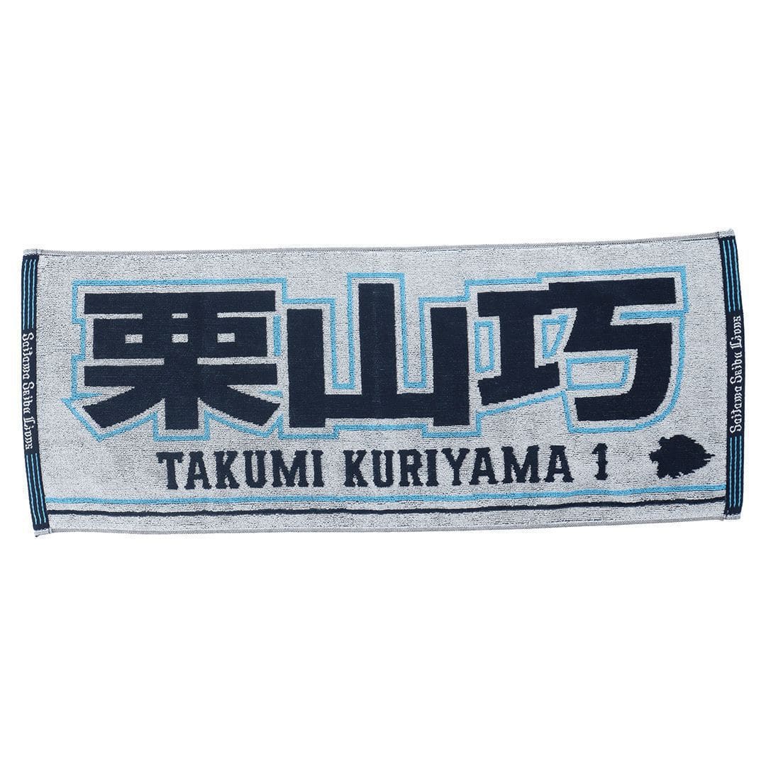 ジャガードフェイスタオル #1 栗山 巧: タオル | 埼玉西武ライオンズ