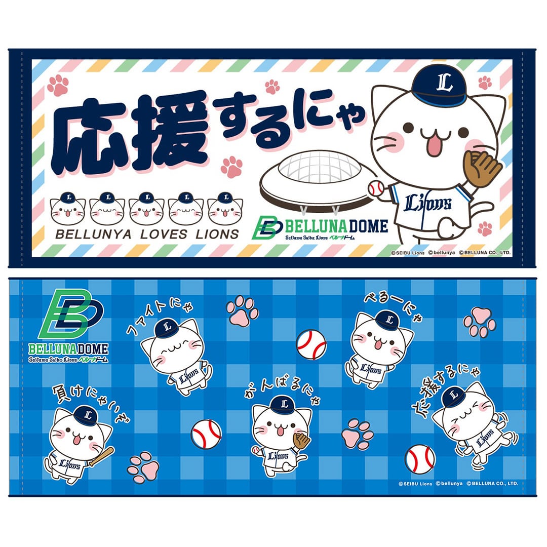 べるーにゃ フェイスタオル(総柄): タオル | 埼玉西武ライオンズ公式