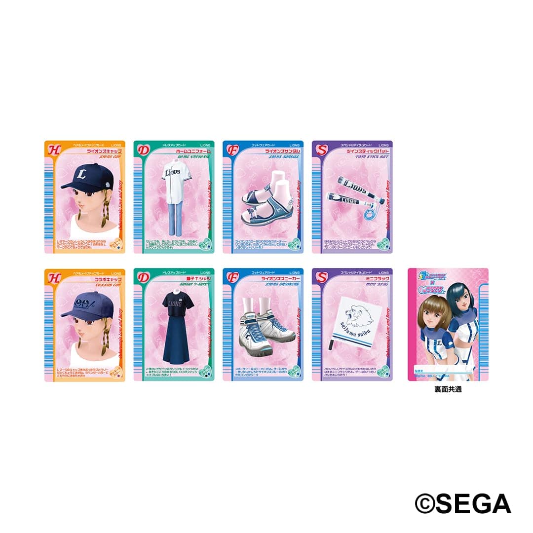 オシャレまほうカード風シークレットブロマイド(全8種): シークレット