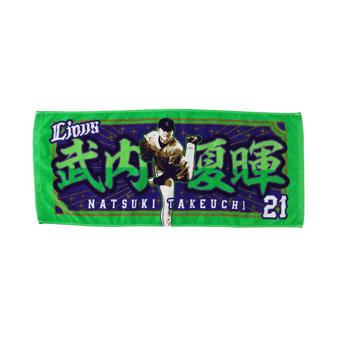 プレイヤーズプリントフェイスタオル#21 武内 夏暉: タオル | 埼玉西武
