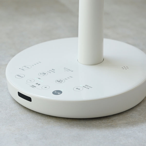 DC音声操作サーキュレーター扇風機 SF-V251 | シロカオンラインストア