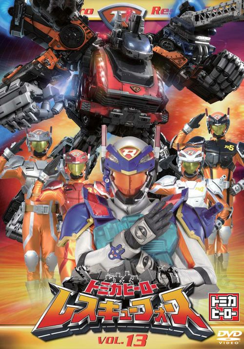 SHOCHIKU STORE | 松竹ストアトミカヒーロー レスキューフォース VOL