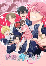 SHOCHIKU STORE | 松竹ストアFroovie/多聞くん今どっち！？(並び順