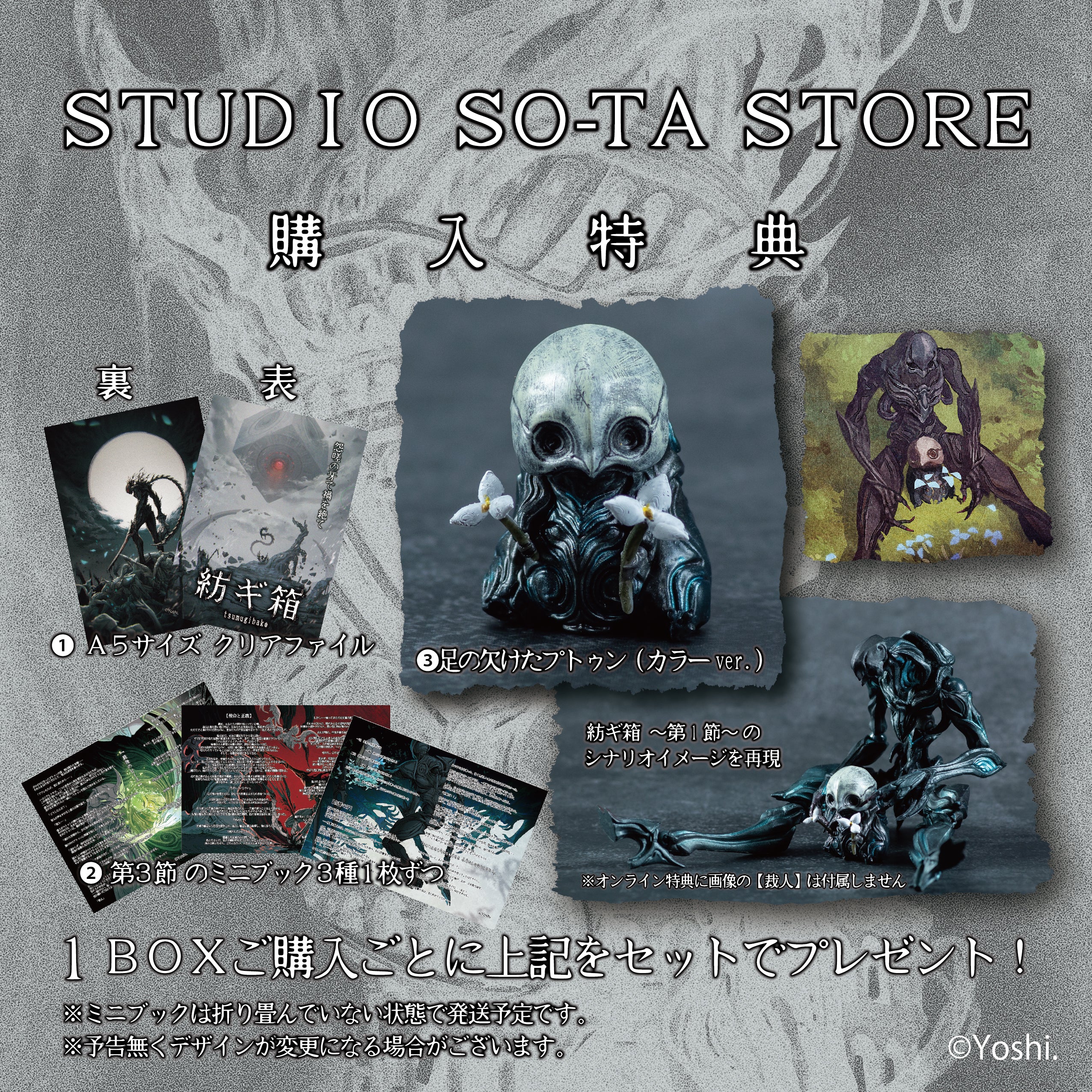 予約受付終了】紡ギ箱～第3節～(再販)【1BOX／6個入】《予約：