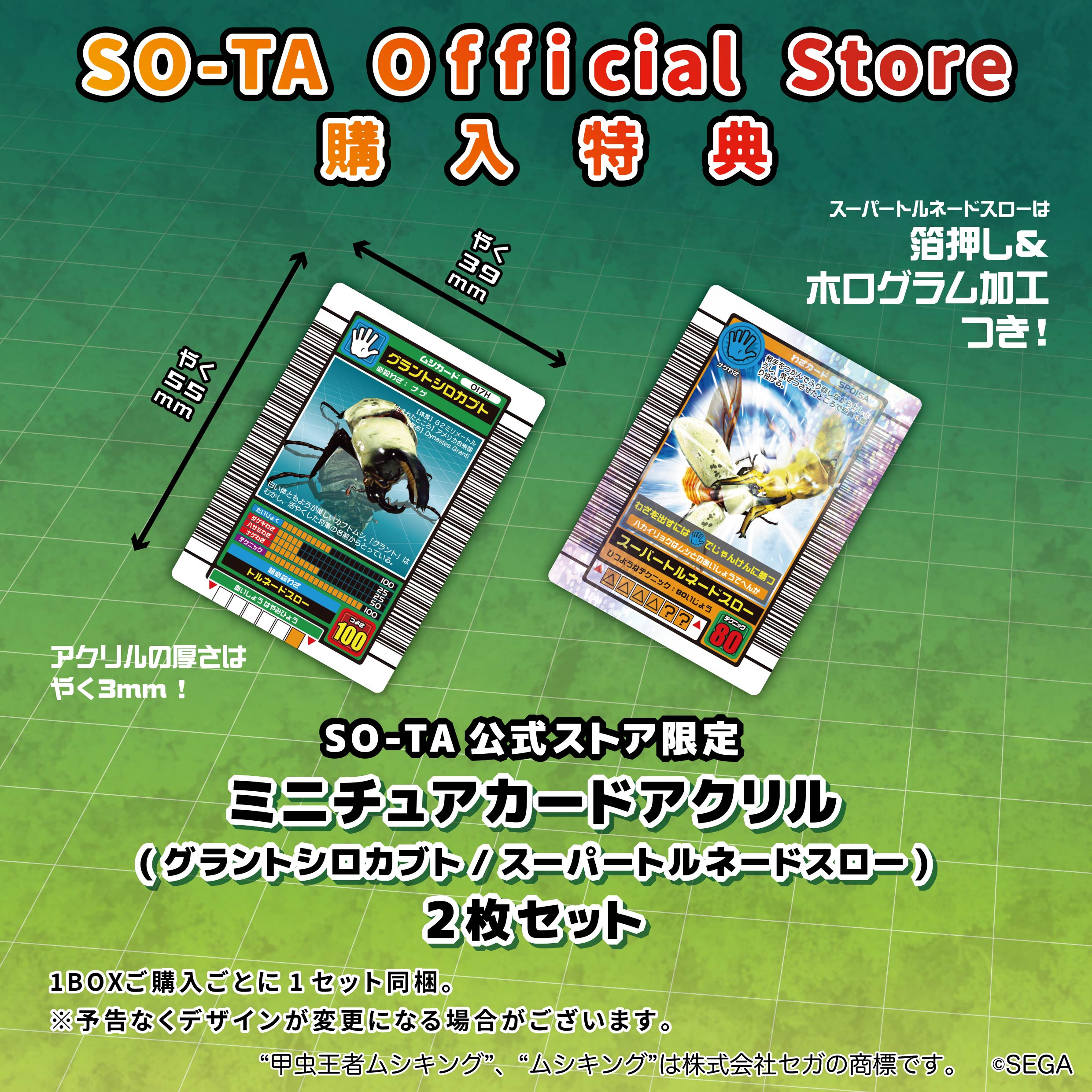 予約受付終了】1/12 甲虫王者ムシキング(再販)【1BOX／4個入】《予約：2024