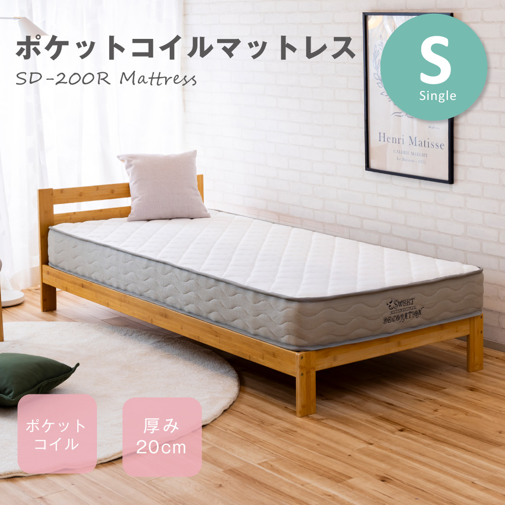 マットレスの商品一覧 | スイデコ公式ネットショップ