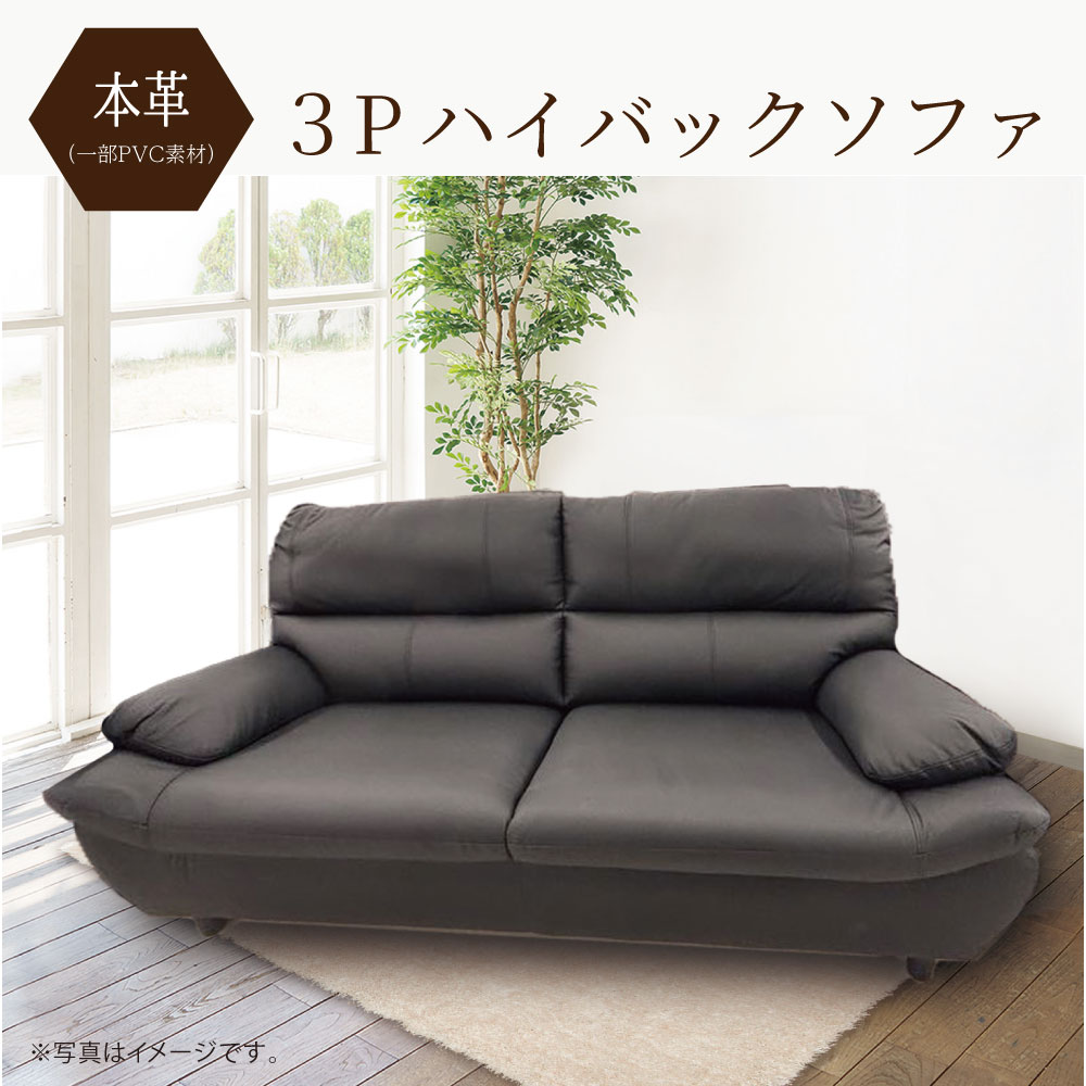 3人掛け本革ソファ タリッサ ブラックのご購入はこちら | スイデコ公式
