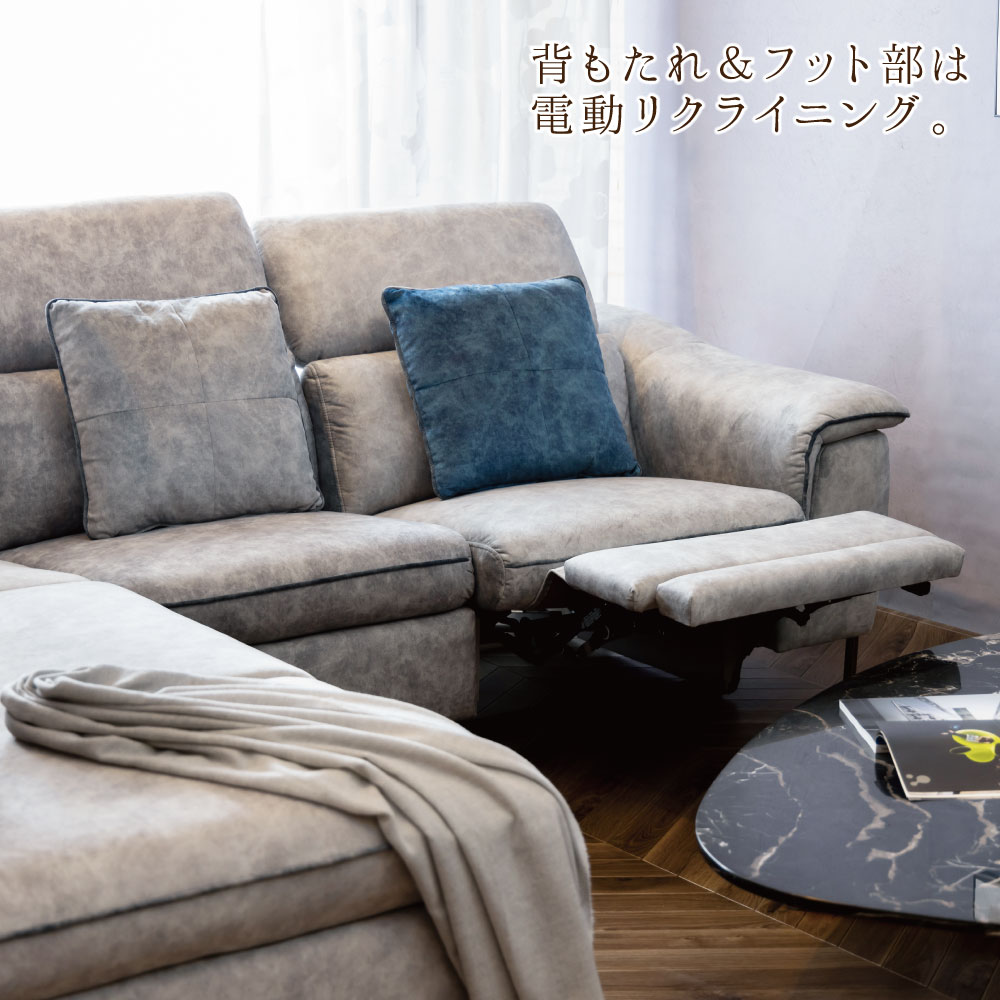 布張り 電動リクライニングコーナーソファ ディオのご購入はこちら
