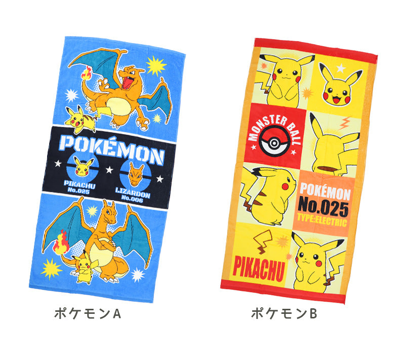 バスタオル タオル ビーチタオル ディズニー ポケモン 約70×140cm