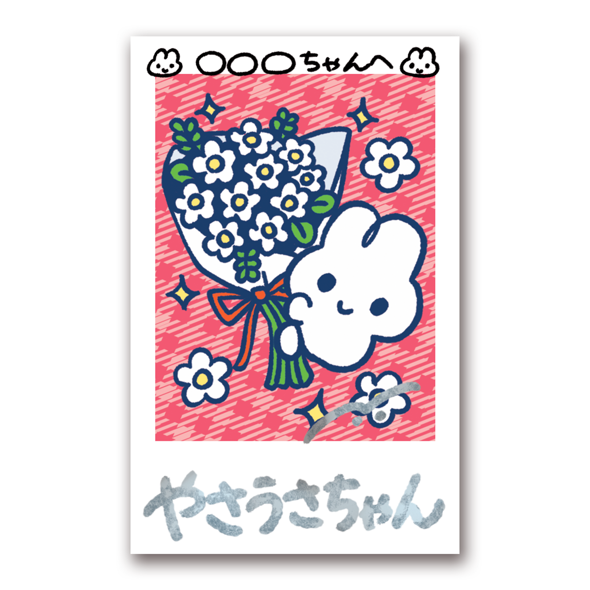 お名前つきサインチェキ ver.2 – STINGS ONLINE STORE