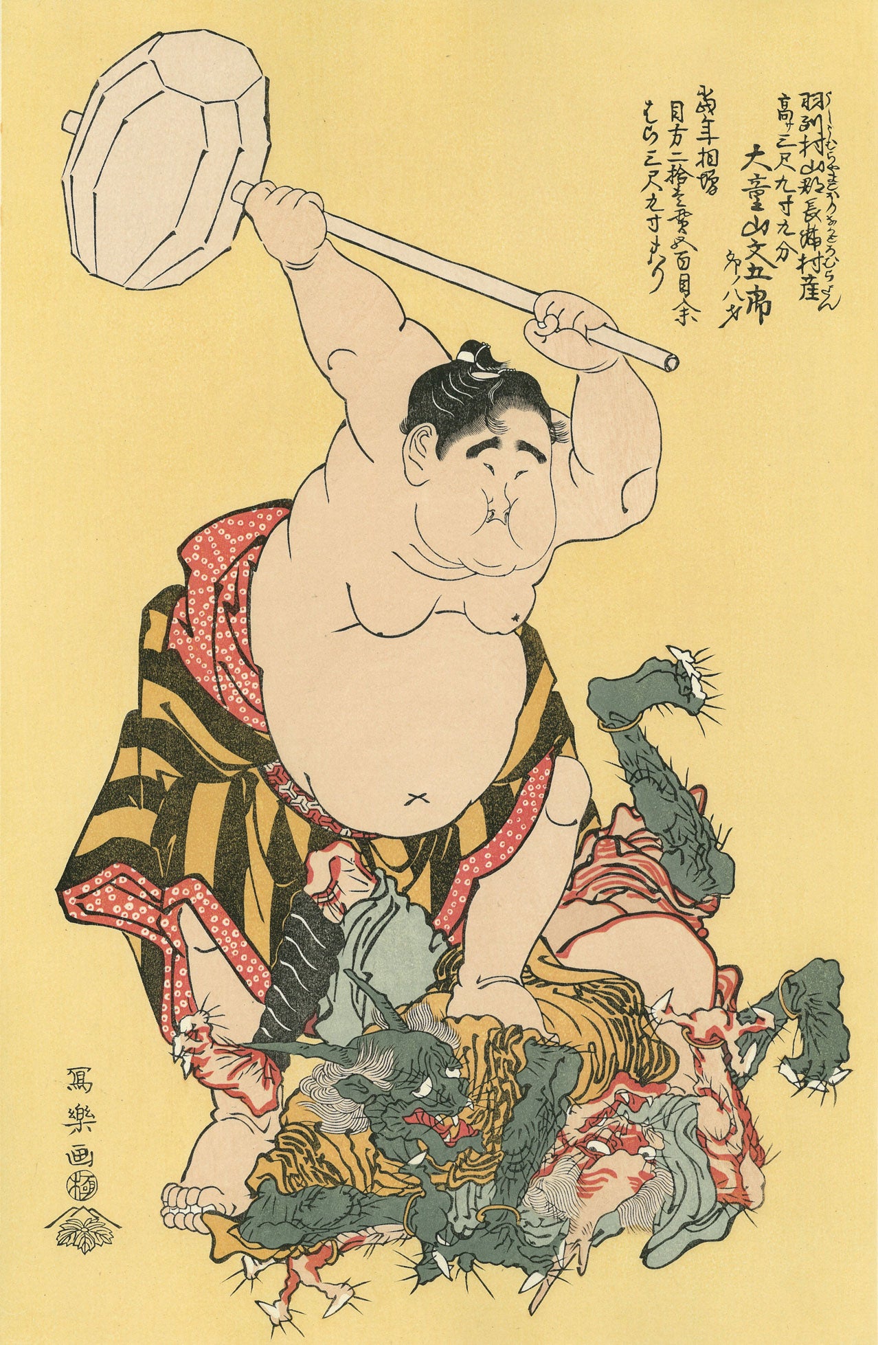 Toshusai Sharaku（東洲斎写楽） 東洲斎写楽「三代目大谷鬼次 江戸兵衛