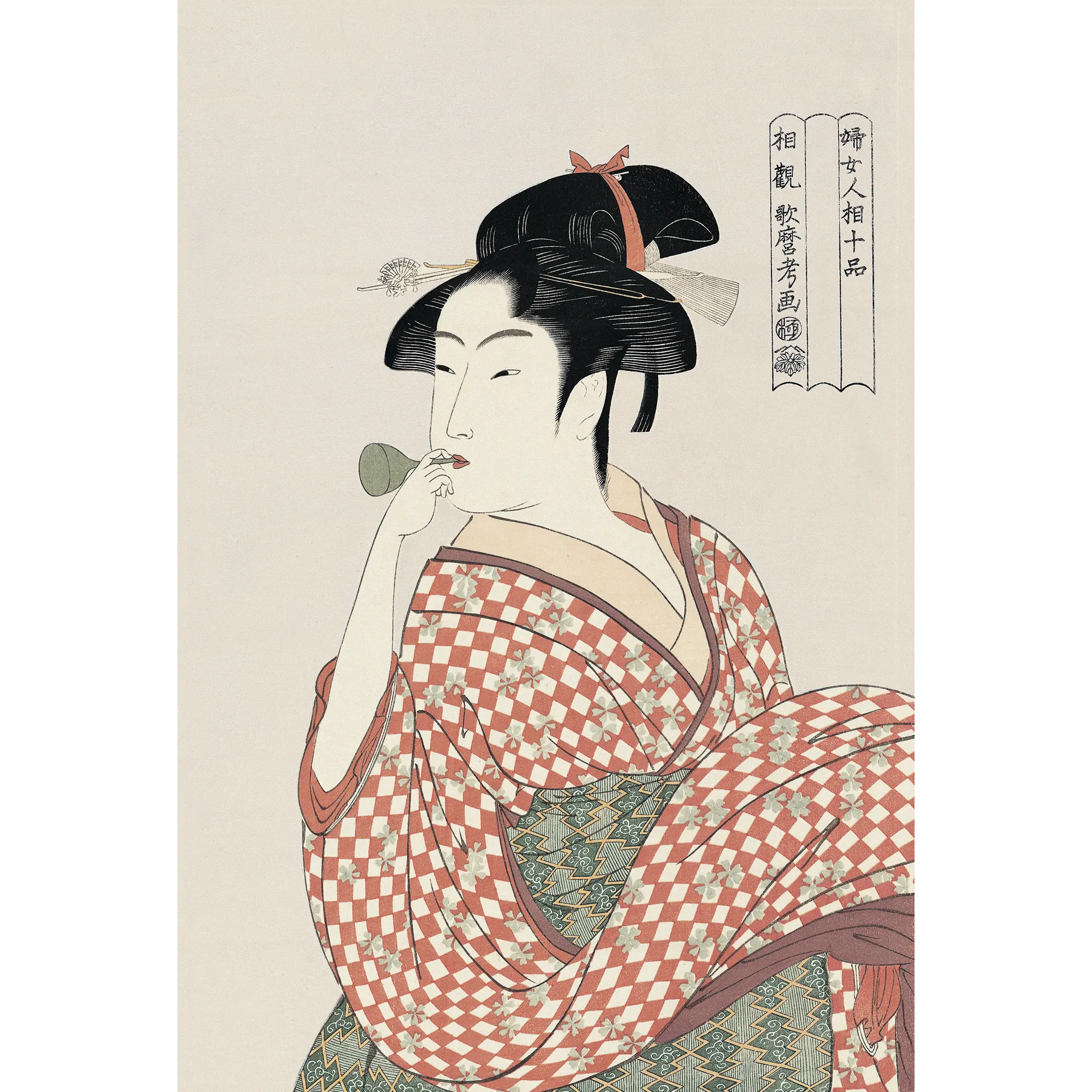 Kitagawa Utamaro（喜多川歌麿） 喜多川歌麿「高名美人六家撰」全6図
