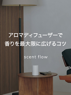 アロマ専門通販サイト | アットアロマ オンラインストア