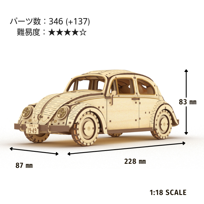 ki-gu-mi Vintage VW ビートル（タイプ1）1949年式 レッド – 多組