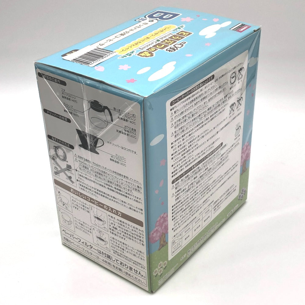 きっさハトの巣コーヒーサーバーセット 「一番くじ どうぶつの森