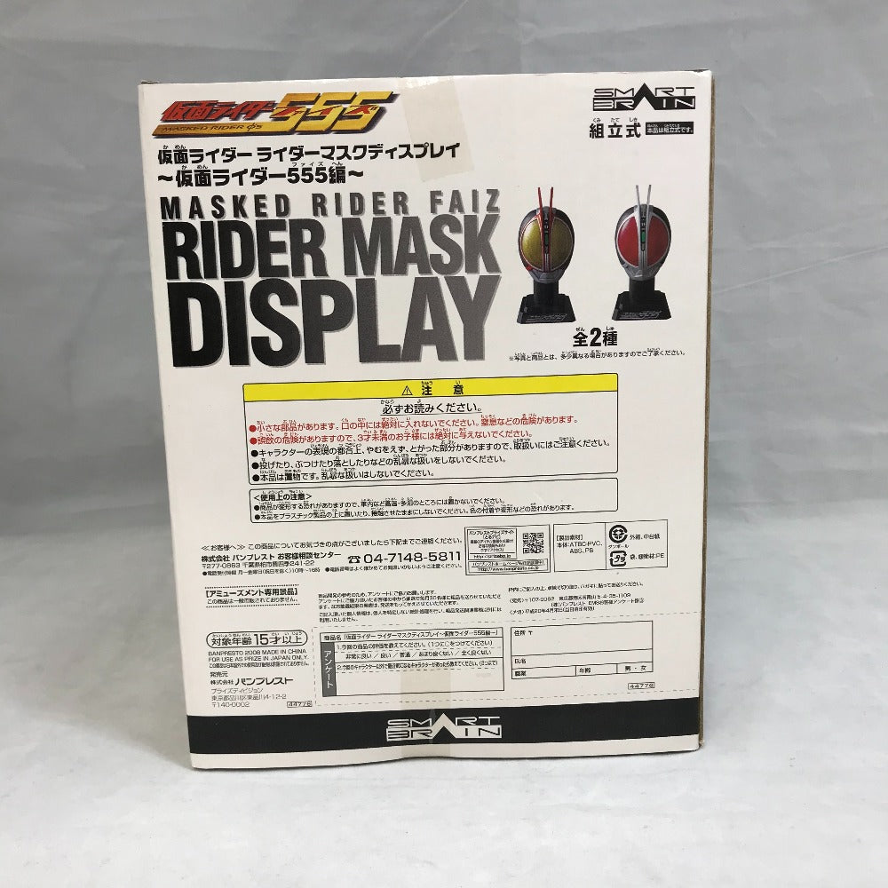 仮面ライダーファイズ ライダーマスクディスプレイ ～仮面ライダー555