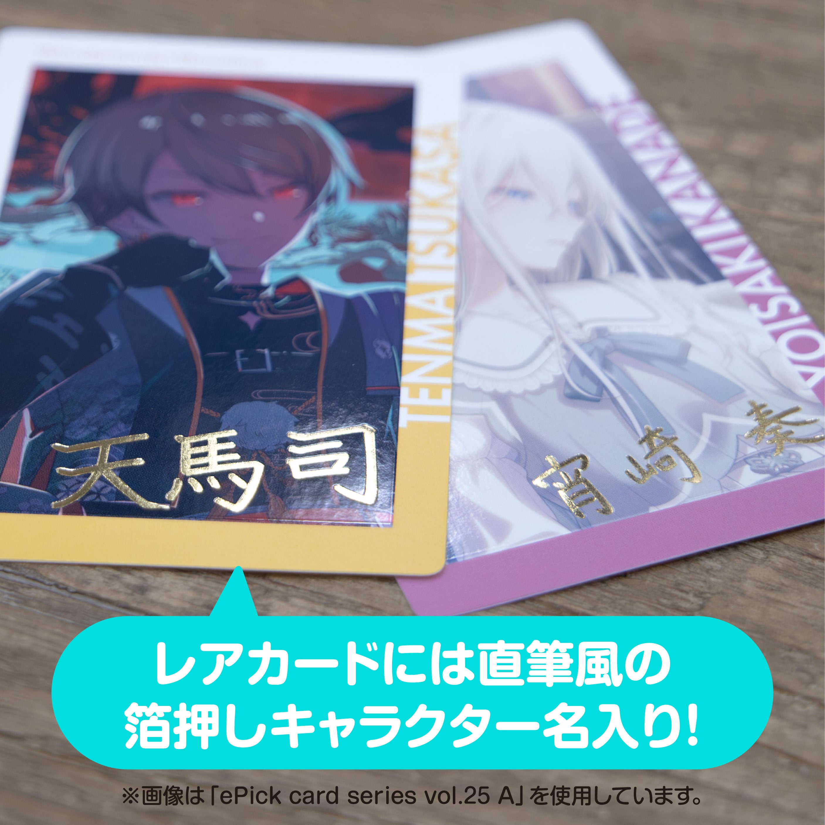 予約商品】ePick card series vol.25 C BOX – Colorful Palette Store