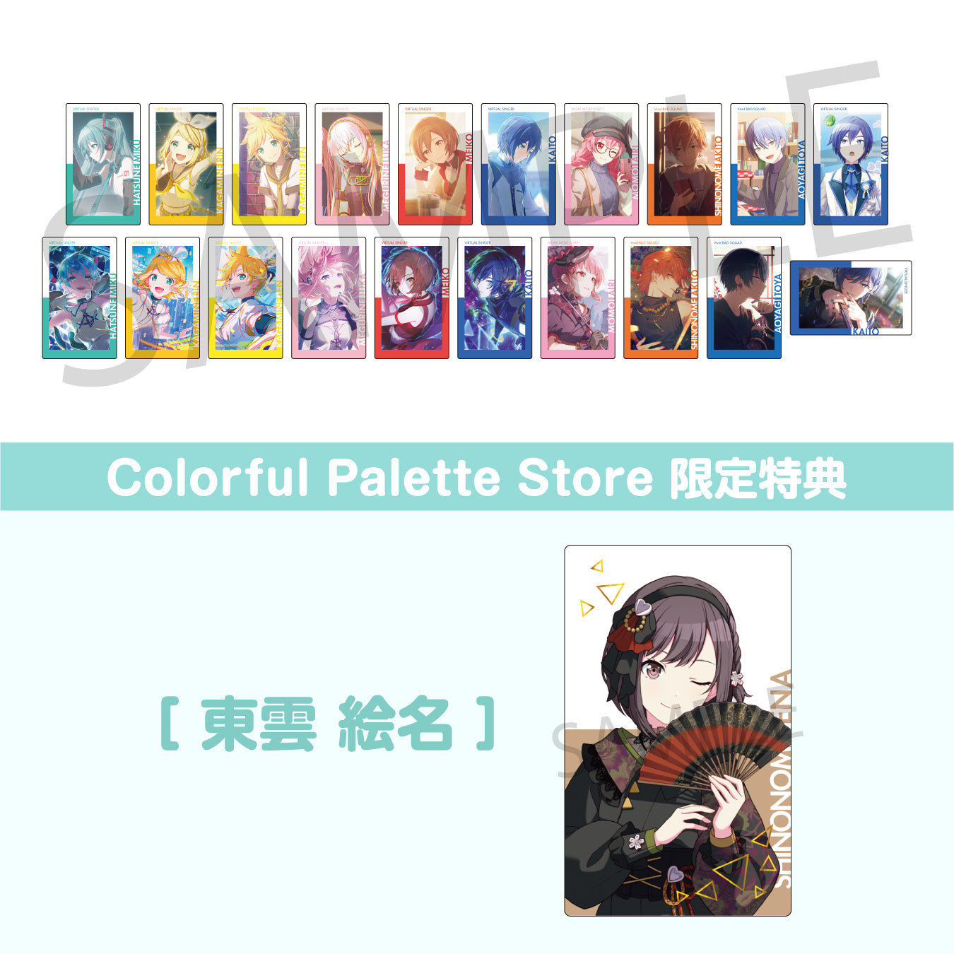 予約商品】ePick card series vol.25 B BOX – Colorful Palette Store