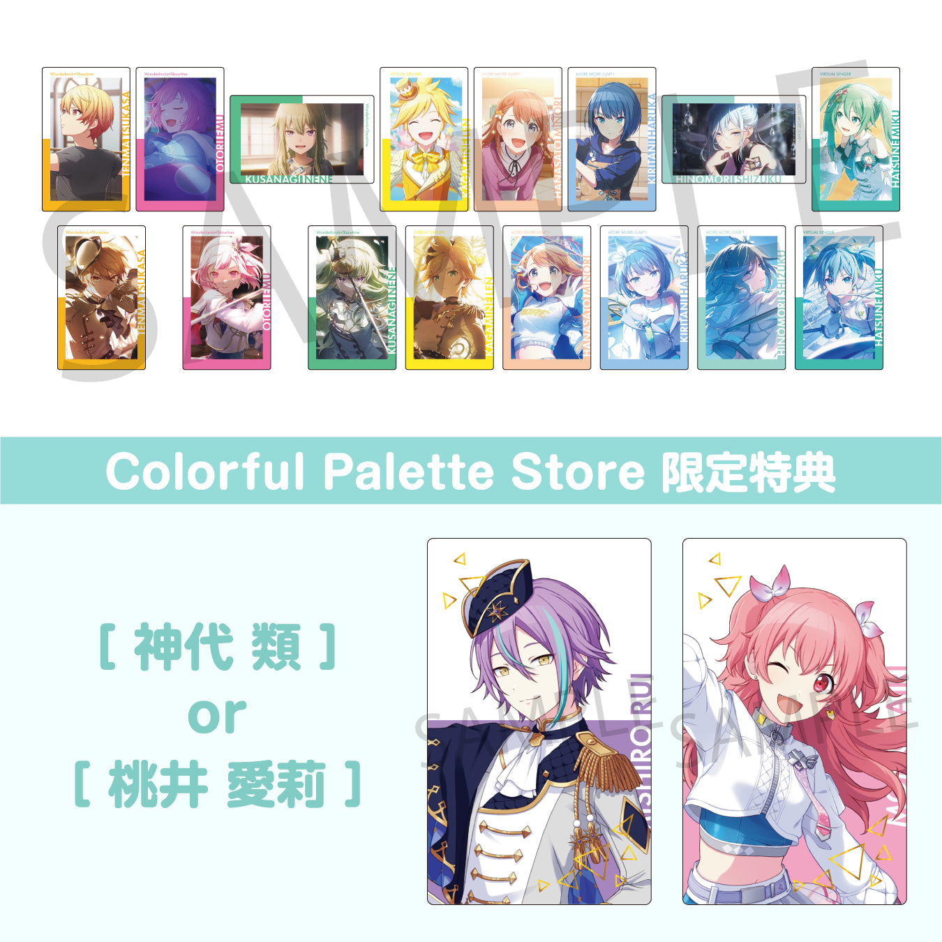 草薙 寧々 – Colorful Palette Store