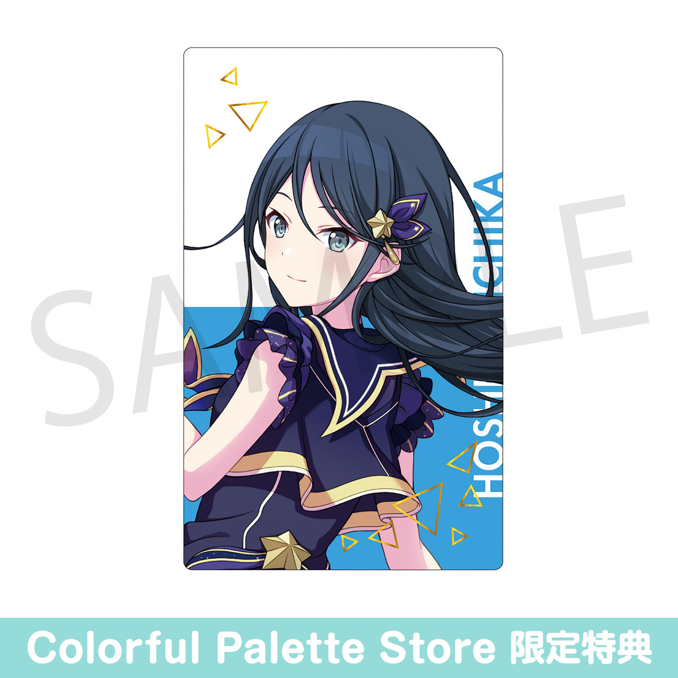 プロセカ エピカ 一歌 BNW 9枚セット 予約商品】【再販】ePick card