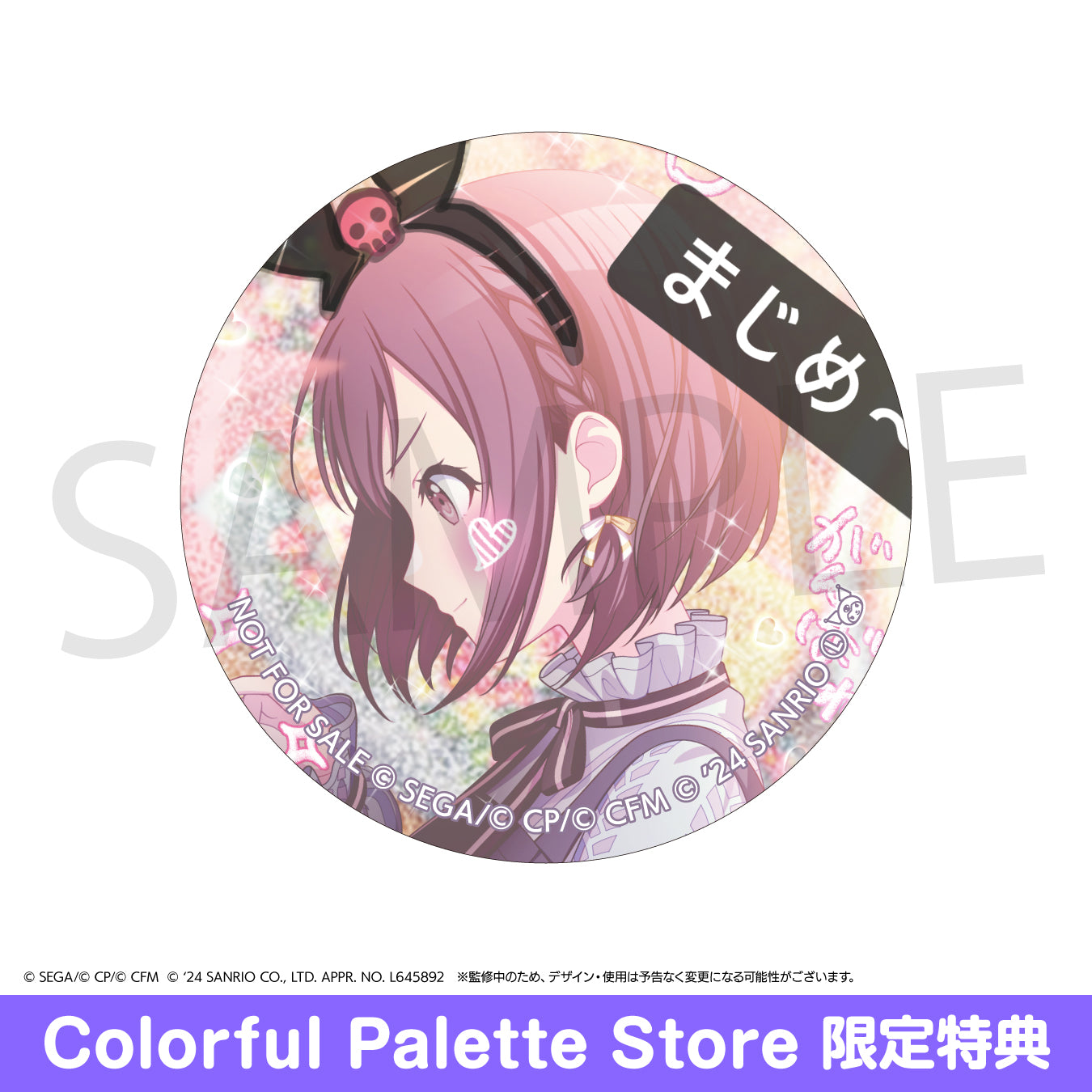 ゆ*ー様 プロセカ グリ缶 小豆沢こはね 40B プロセカ 小豆沢こは