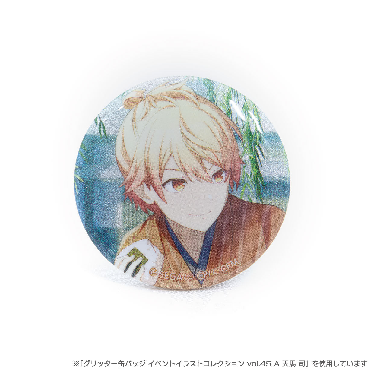 草薙寧々 プロセカ グリッター缶バッジ 45A 20個 特典 予約商品