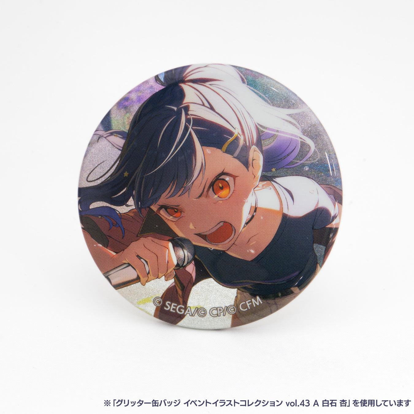 プロセカ グリッター缶バッジ グリ缶 43B 青柳冬弥 16点 予約商品