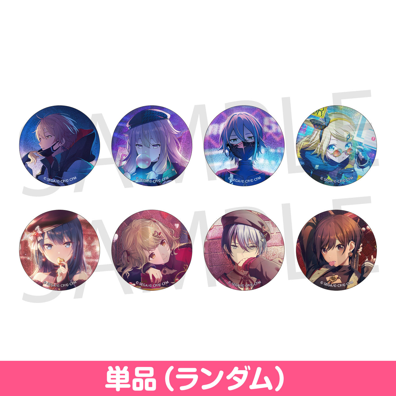 プロセカ 天馬司 8B 缶バッジ グリッター グリ缶 40点 予約商品