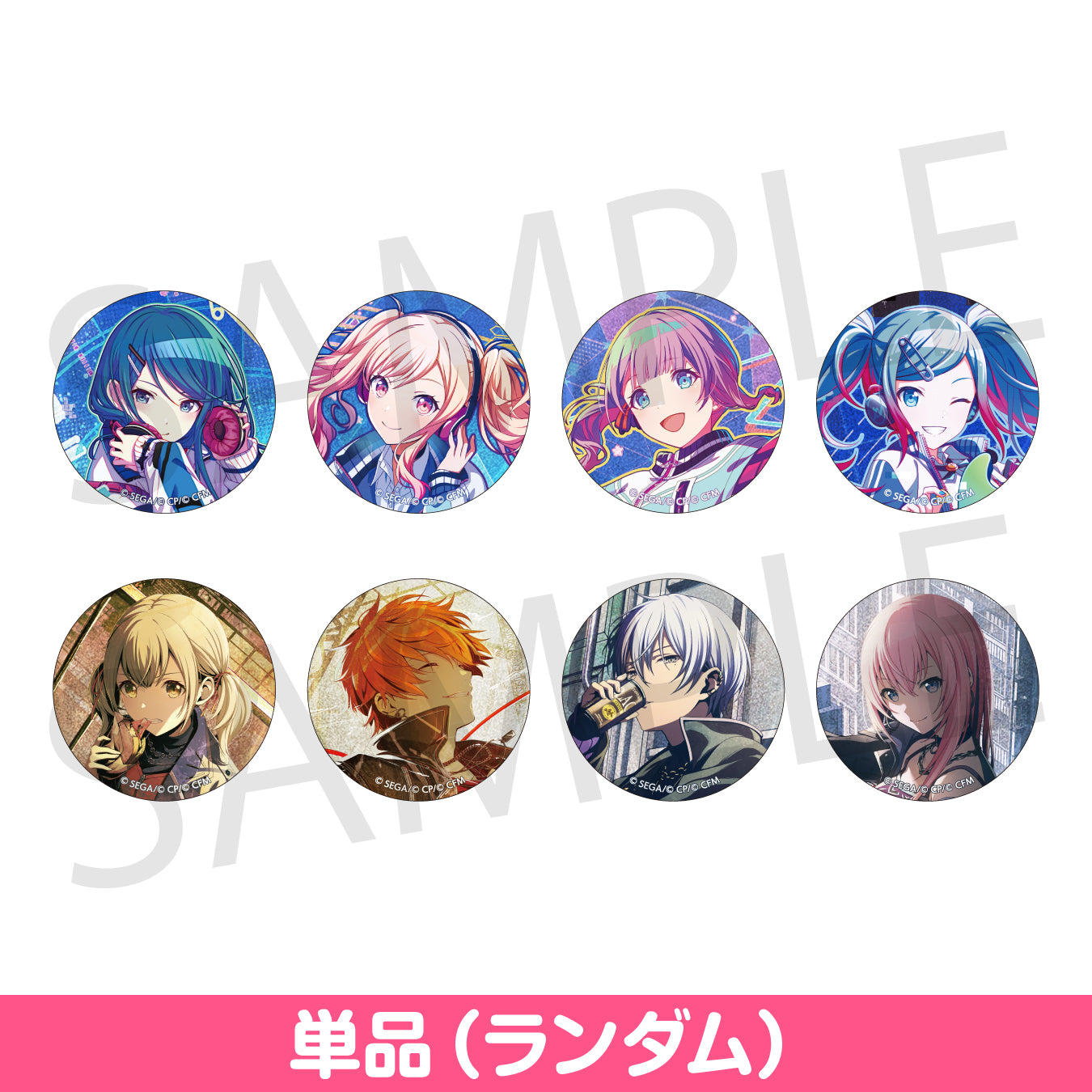 プロセカ 天馬司 缶バッジ グリ缶 vol.6B 26個 天馬 司 – Page 4