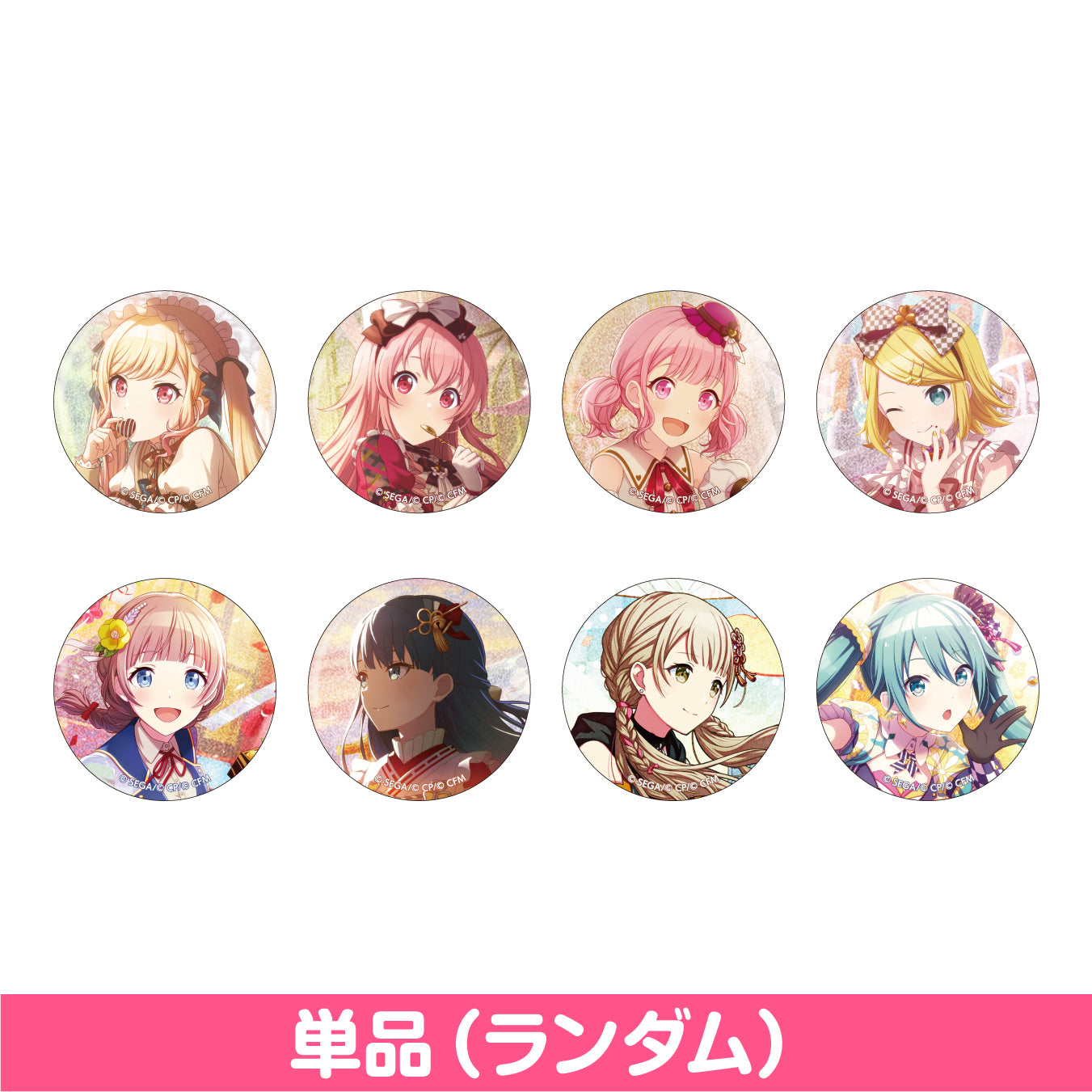 プロセカ グリ缶 グリッター缶バッジ 16C 鏡音レン 78点 予約商品