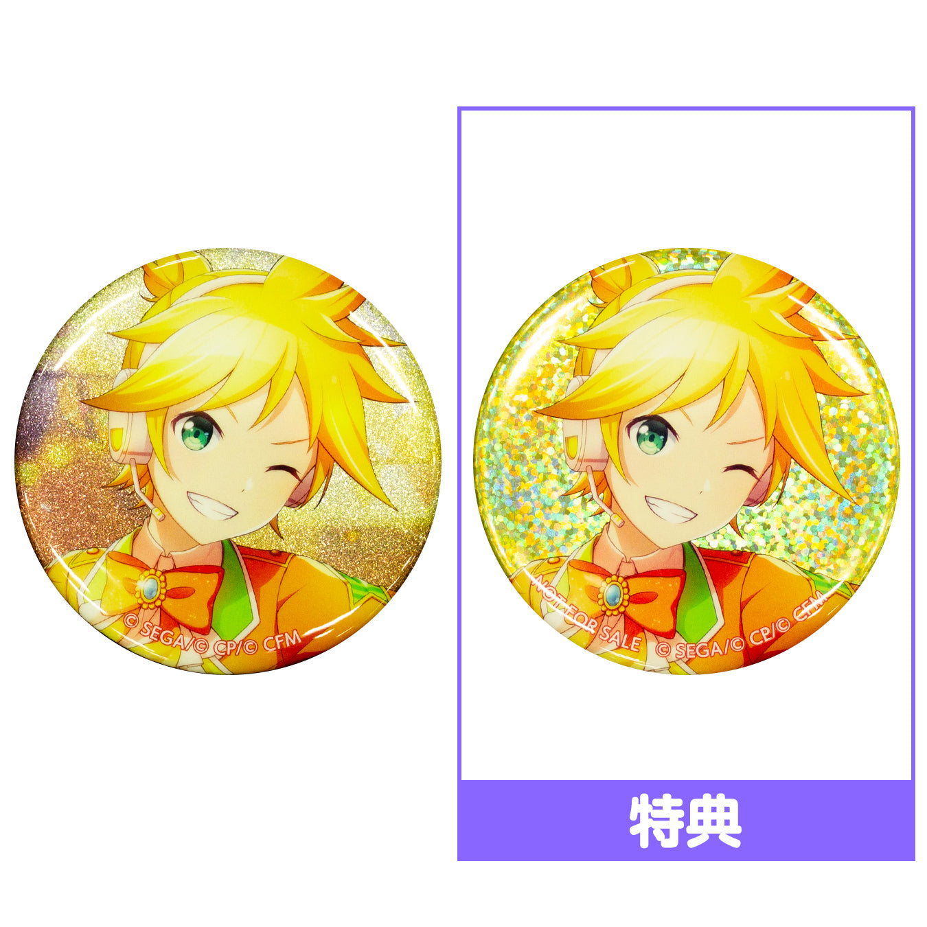 愛様 取り置き プロセカ 鏡音レン サンリオ グリッター缶バッジ 50個