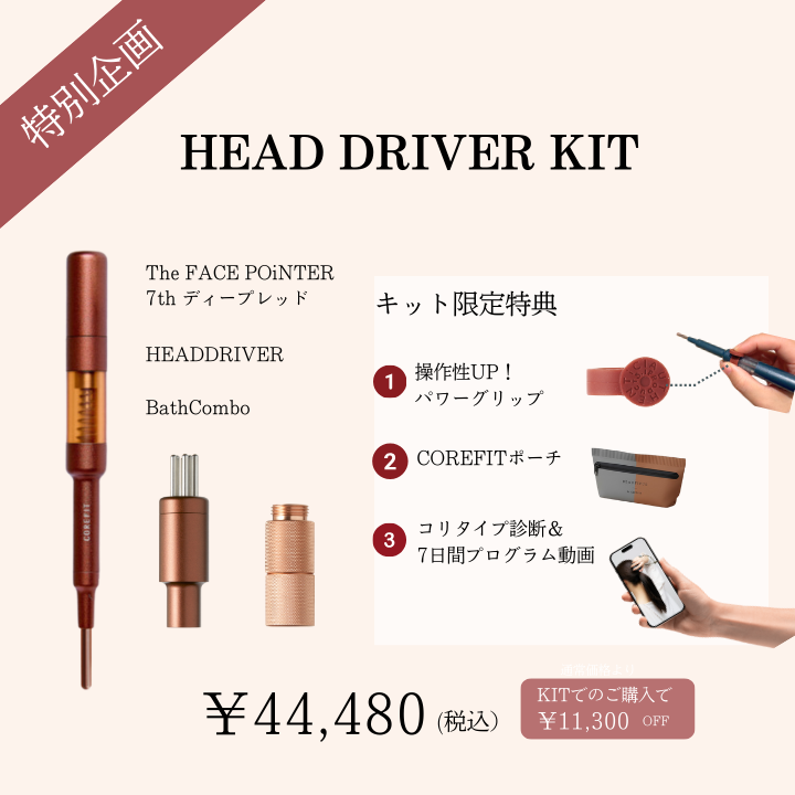 ├ シークレットキャンペーン ① | B-by-C／COREFITオンラインストア