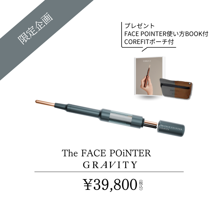 FACE TRIGGER by CORE FIT 3本セット 【公式通販】