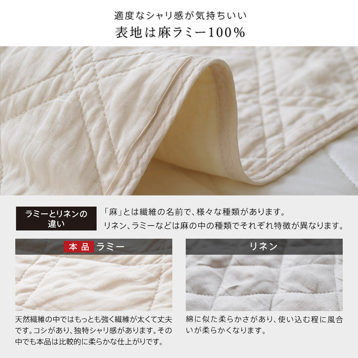 麻 敷きパッド ラミー シングル 夏用 洗える麻敷きパット 麻100％生地