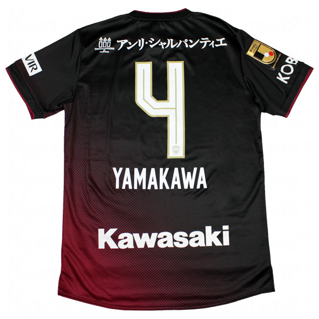 ヴィッセル神戸 2024 ホーム 半袖レプリカユニフォーム 4.山川哲史