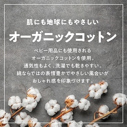 オーガニックコットンニット(はに染め) アースクリーム | LOVOT ウェブ