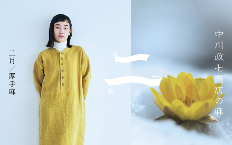 あの人が買ったメイドインニッポン】＃67 デザイナー吉田勝信さん×中川