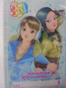 ラブandベリー プリンプアップ特集 | 着せ替え☆Road